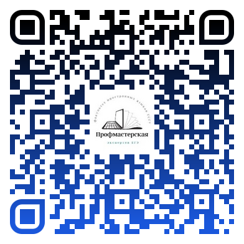 qr pro 14