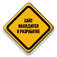 sayt v razrabotke 70