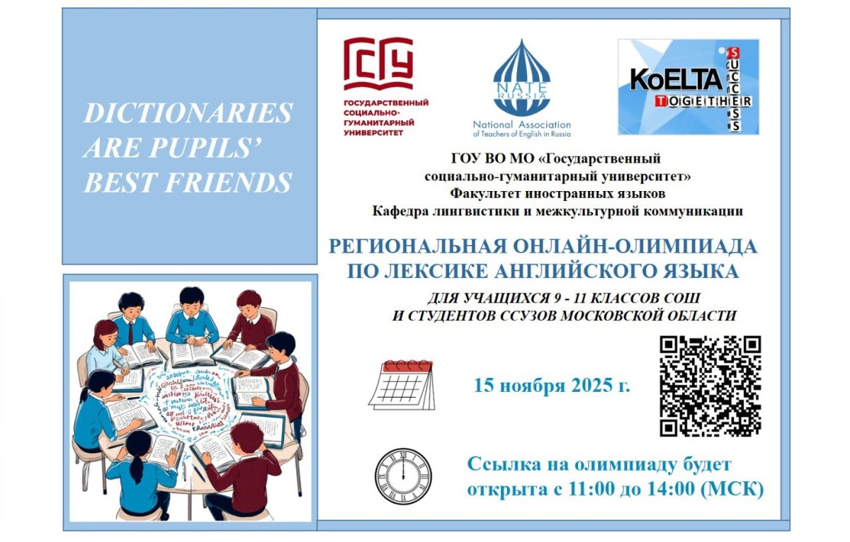 До 16 ноября