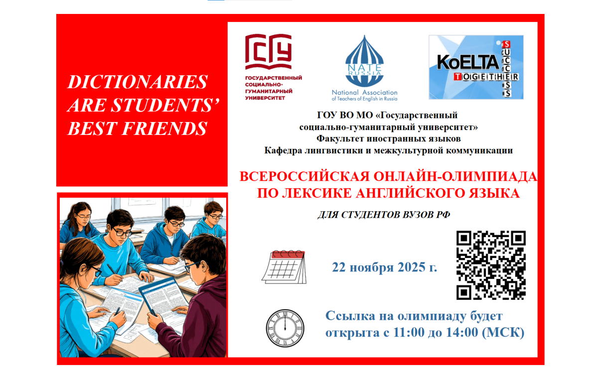 До 23 ноября