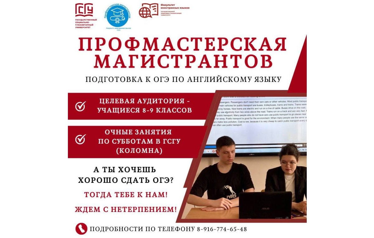 Профмастерская